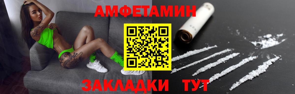 АМФЕТАМИН  Вход с VPN  гидра ТОР  Amphetamine Premium  Апрелевка 