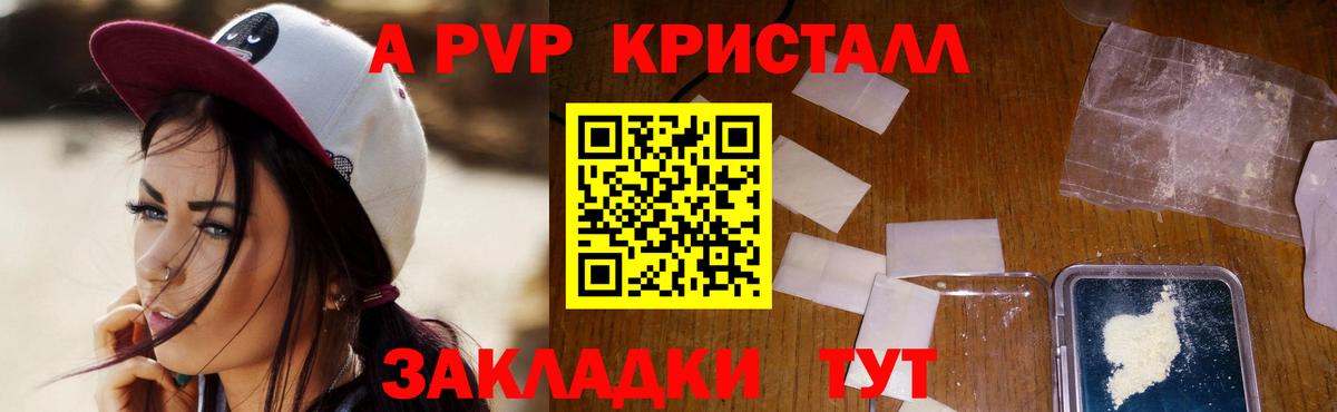 Альфа ПВП VHQ  купить наркоту  Вход с VPN  Апрелевка  Alpha-PVP мука 