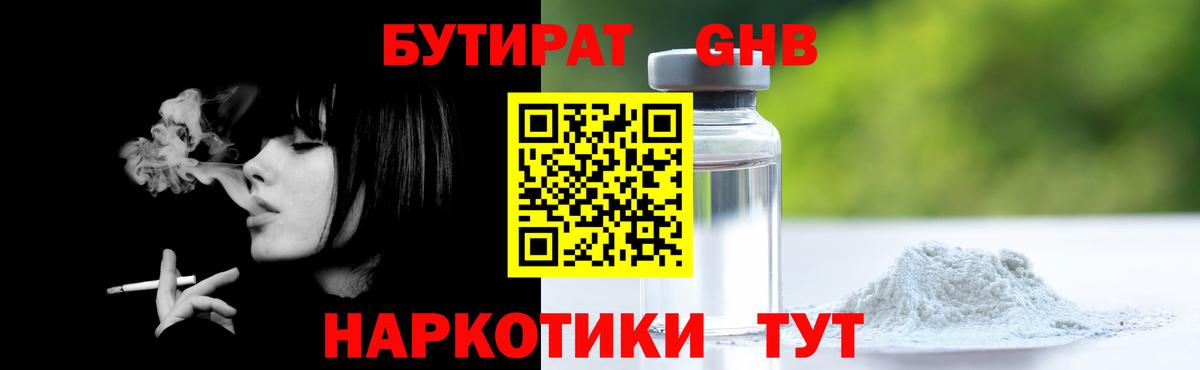 БУТИРАТ буратино Апрелевка