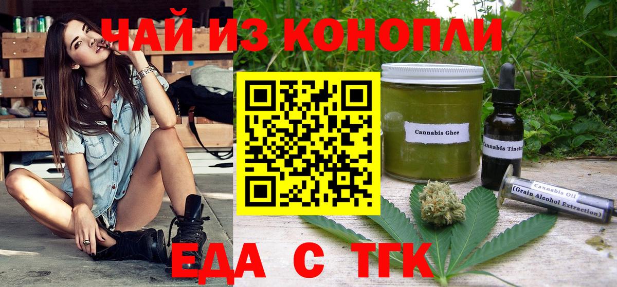 Cannafood конопля Апрелевка