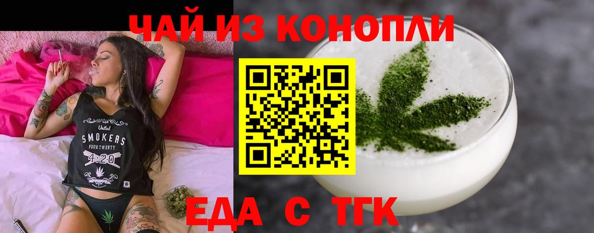 Cannafood конопля  Вход с VPN  Апрелевка 