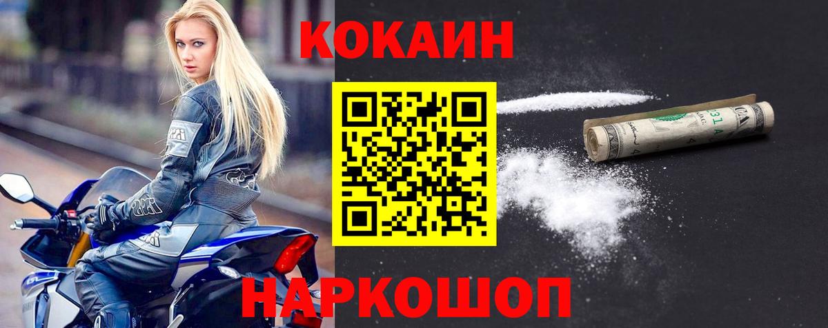 Cocaine Columbia  КОКАИН  Кокаин VHQ  Апрелевка  Вход с VPN 