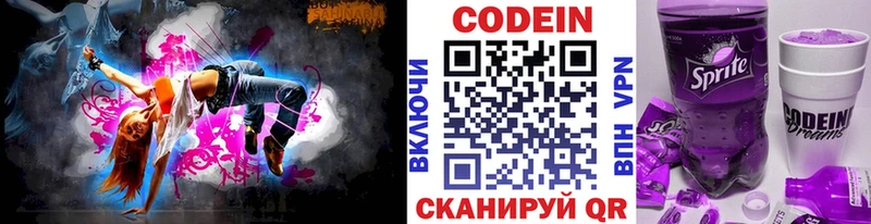 Кодеиновый сироп Lean напиток Lean (лин)  маркетплейс какой сайт  Апрелевка  hydra как войти 