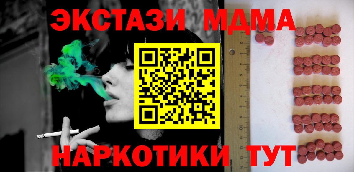 Экстази 300 mg  ЭКСТАЗИ 250 мг  Вход с VPN  Апрелевка 