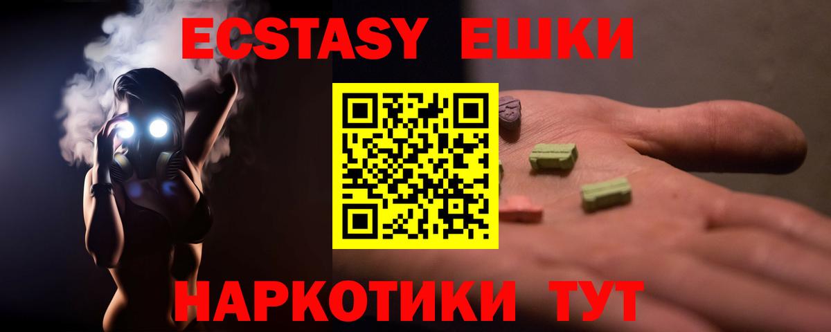 Ecstasy 280 MDMA  Ecstasy 280 MDMA  Экстази  Апрелевка 
