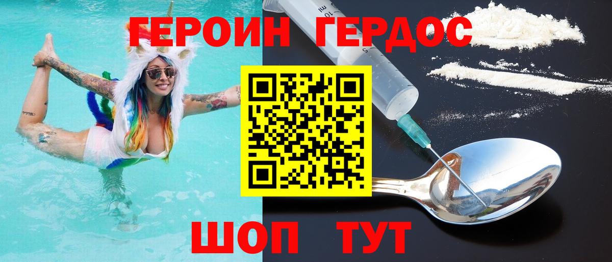 ГЕРОИН гречка  Апрелевка 