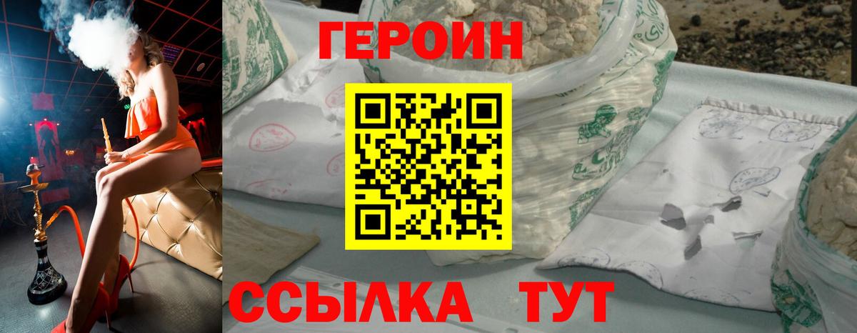 Героин  Вход с VPN  Апрелевка  ГЕРОИН гречка 