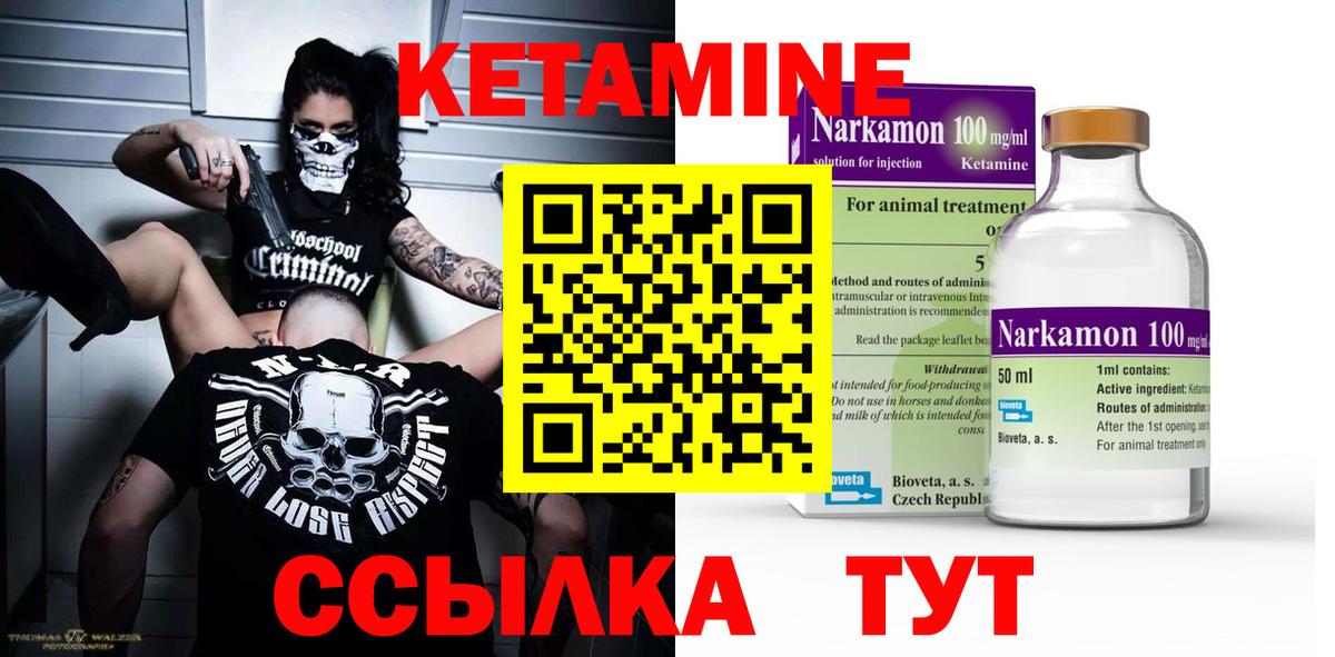 Кетамин ketamine Апрелевка