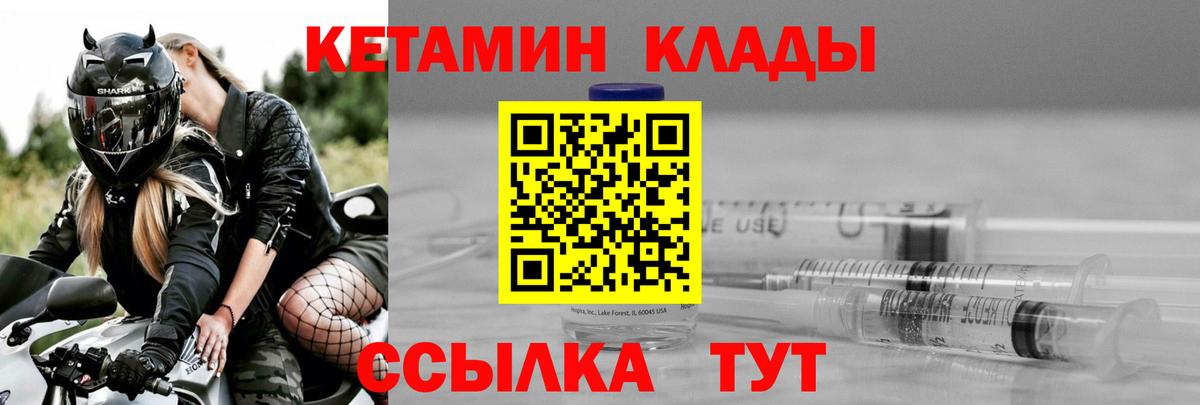 Апрелевка  Кетамин ketamine  KRAKEN как войти  Вход с VPN 