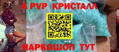 ALPHA PVP Апрелевка