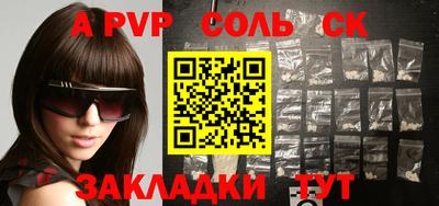 ALPHA PVP Апрелевка