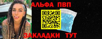 a pvp Апшеронск