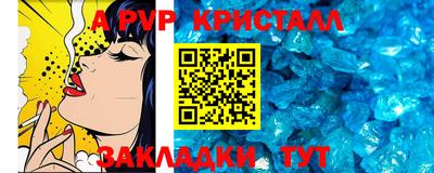 ALPHA PVP Апрелевка