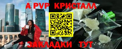 ALPHA PVP Апрелевка