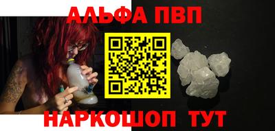 ALPHA PVP Апрелевка