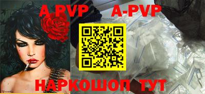 a pvp Апшеронск