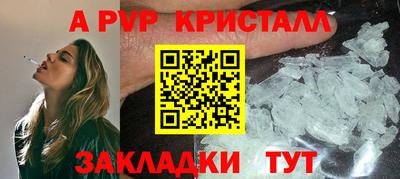 ALPHA PVP Апрелевка