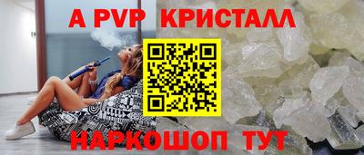 a pvp Апшеронск