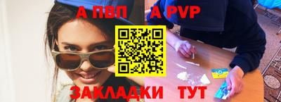 a pvp Апшеронск