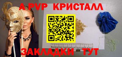a pvp Апшеронск