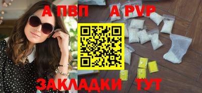 a pvp Апшеронск