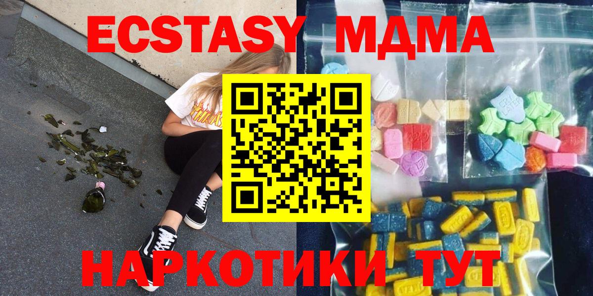 Апрелевка  MDMA молли  MDMA crystal  MDMA  Вход с VPN 