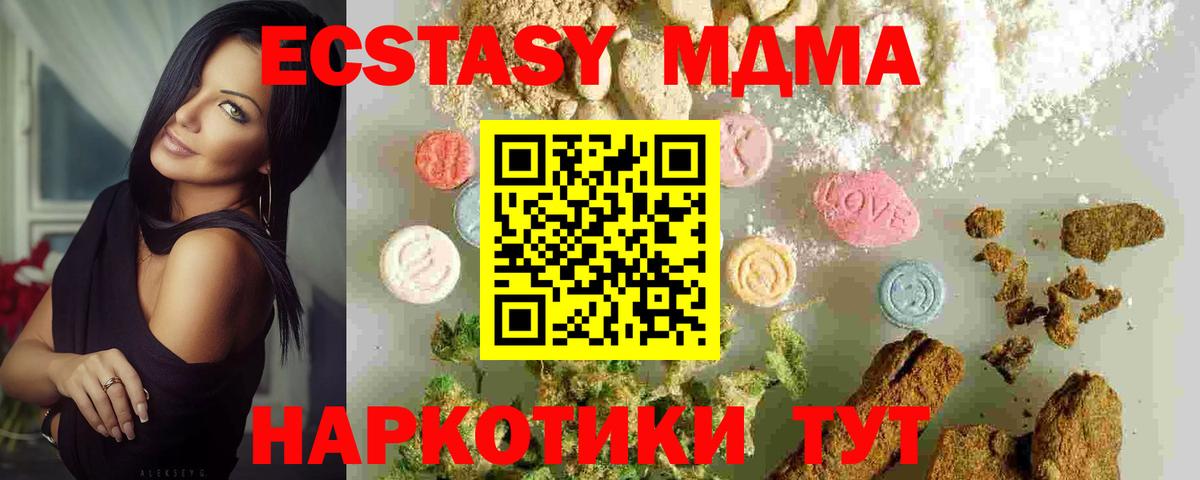 МДМА Molly  Апрелевка 