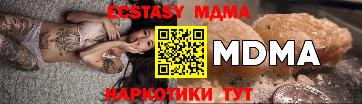 MDMA VHQ Апрелевка