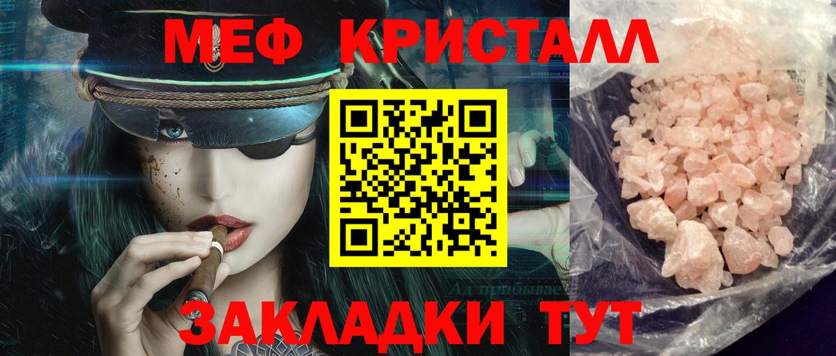 Мефедрон  Апрелевка  дарнет шоп  Мефедрон мука  МЕФ  МЕФ mephedrone 