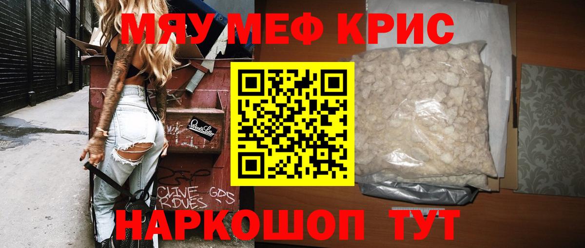 Меф  Вход с VPN  Апрелевка  МЯУ-МЯУ мяу мяу  MEGA как войти  МЯУ-МЯУ 4 MMC 