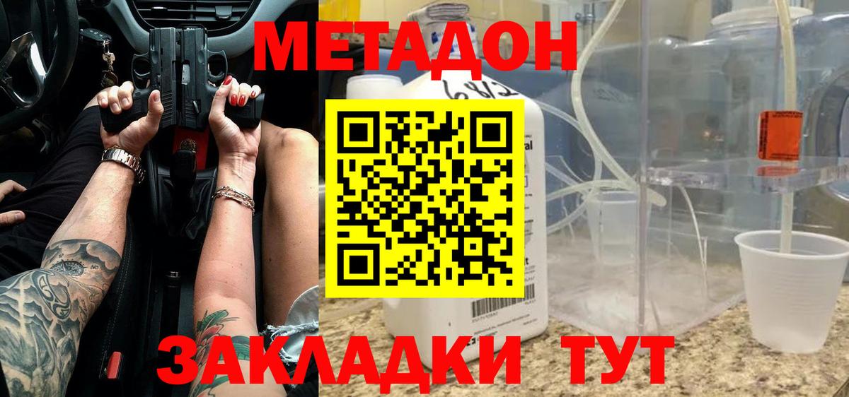 Метадон мёд  Апрелевка  Метадон белоснежный 