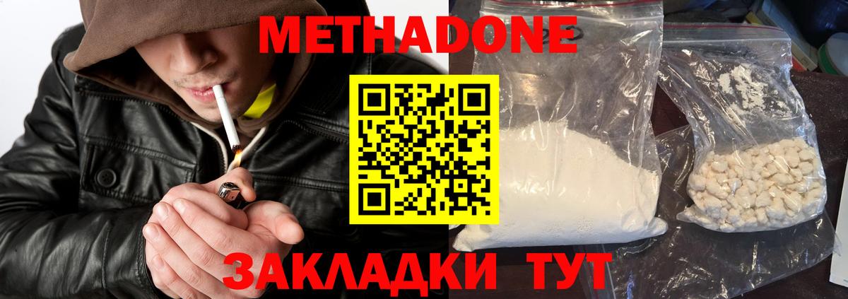 Метадон methadone  Вход с VPN  Апрелевка  МЕТАДОН methadone 