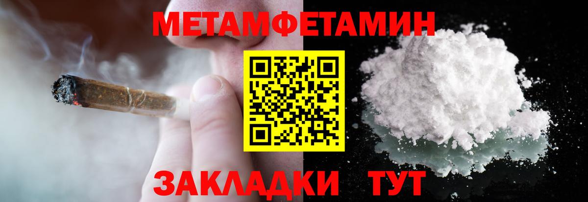 МЕТАМФЕТАМИН мет Апрелевка