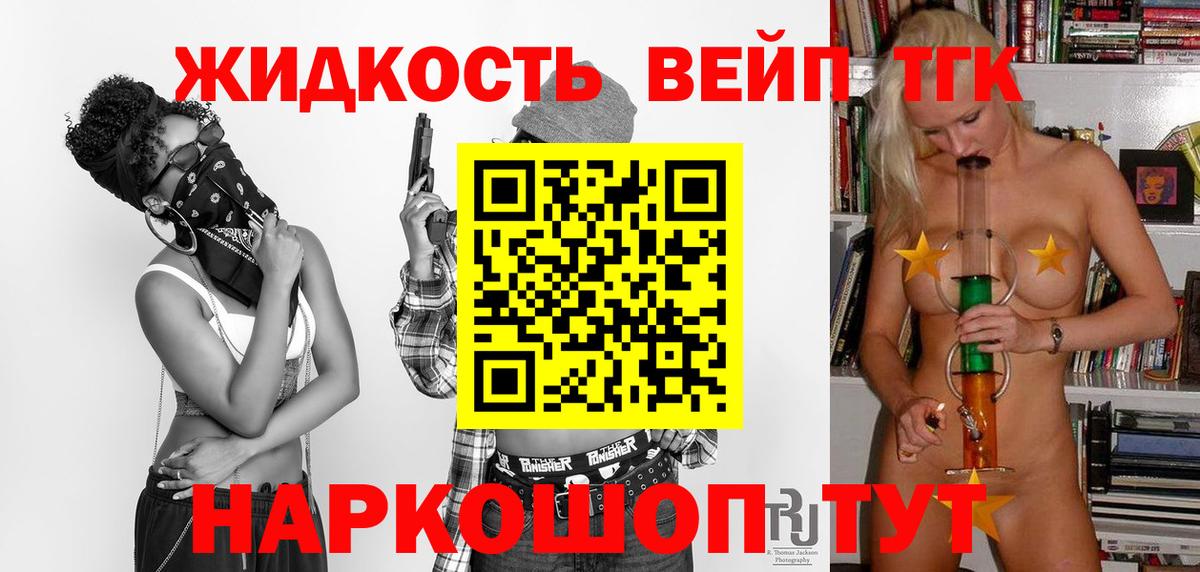 Апрелевка  Дистиллят ТГК THC oil  Вход с VPN 