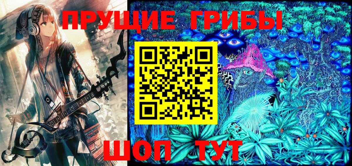 Псилоцибиновые грибы прущие грибы  купить наркоту  Апрелевка  Галлюциногенные грибы Psilocybine cubensis 